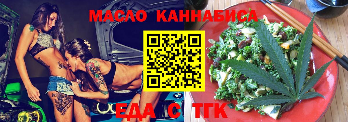 Печенье с ТГК конопля Пушкино