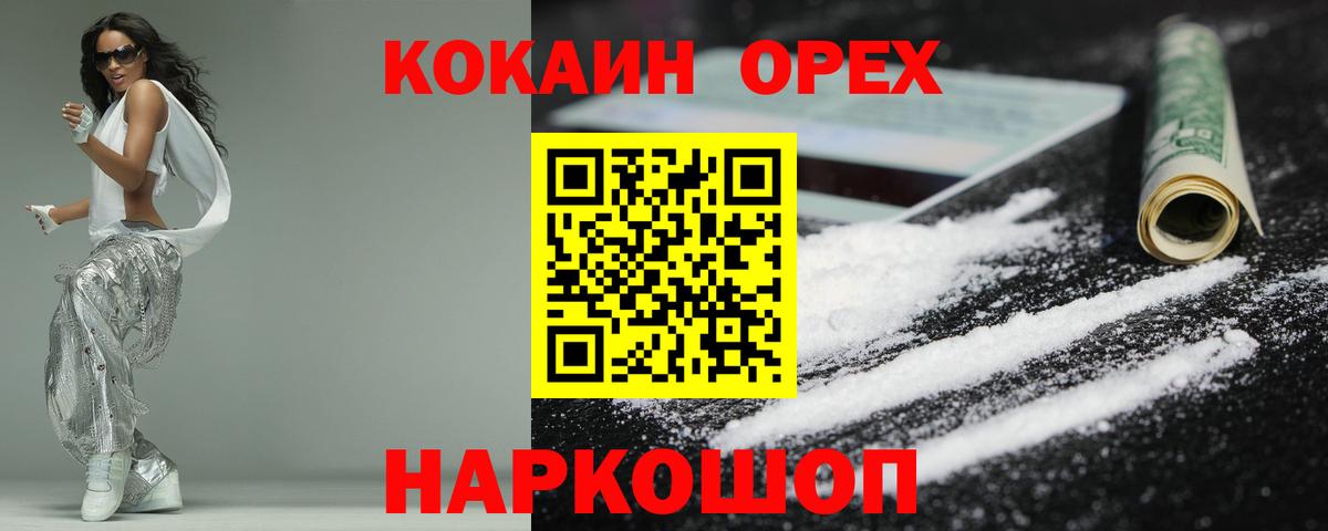 COCAIN Fish Scale  Вход с VPN  Cocaine 98%  Пушкино 