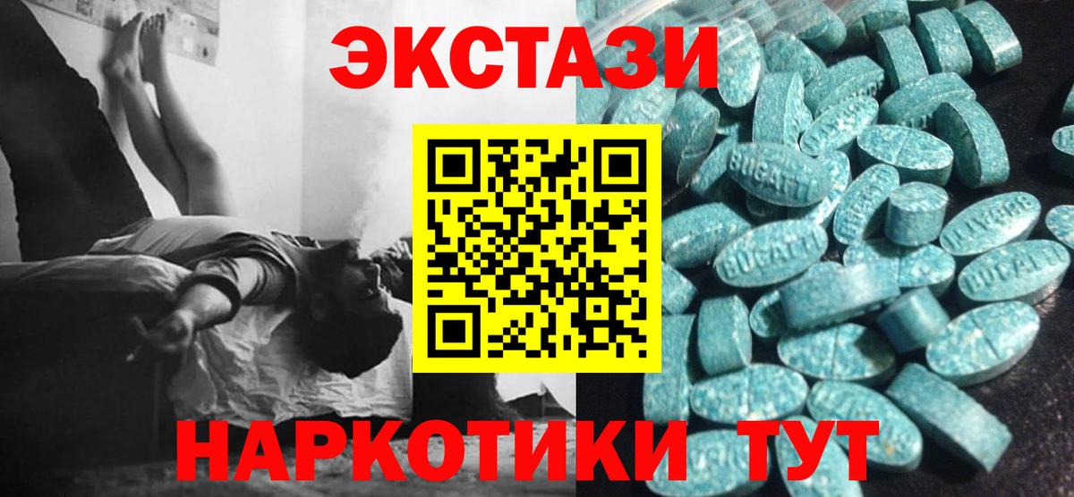 Экстази  Ecstasy DUBAI  Вход с VPN  Пушкино  ссылка на мегу ONION  ЭКСТАЗИ TESLA 
