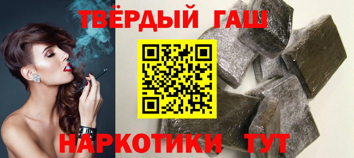 Гашиш Изолятор  Гашиш индика сатива  Пушкино  ГАШИШ  Вход с VPN 
