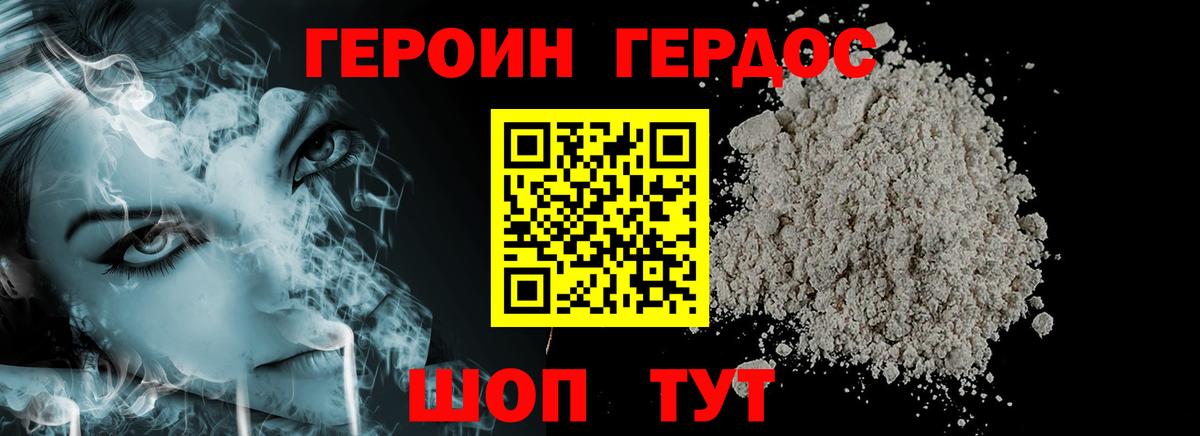 Пушкино  ГЕРОИН герыч  ГЕРОИН  Вход с VPN 