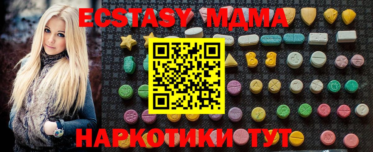 Пушкино  MDMA молли  Вход с VPN 