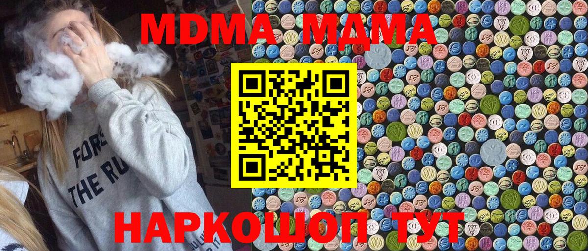 МДМА молли Пушкино