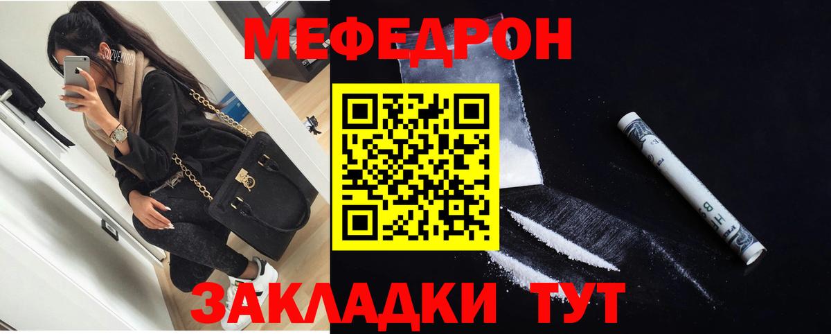МЕФ кристаллы Пушкино