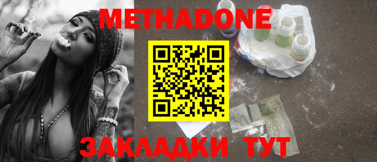 mega рабочий сайт  Вход с VPN  МЕТАДОН белоснежный  Пушкино  МЕТАДОН мёд 
