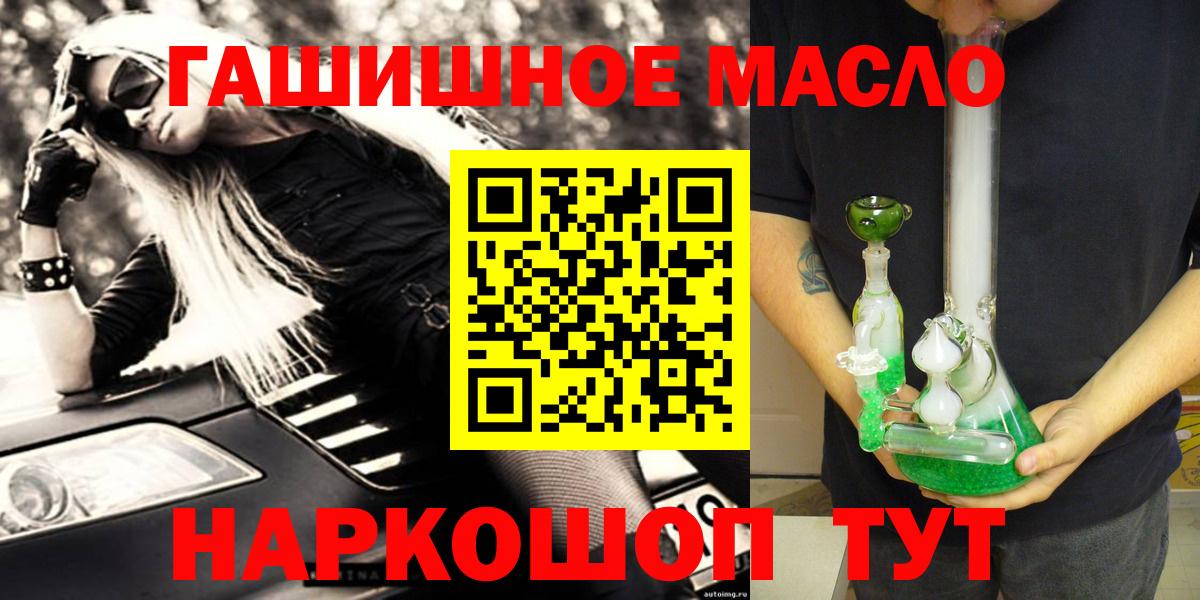 цены наркотик  Дистиллят ТГК концентрат  Вход с VPN  Пушкино 