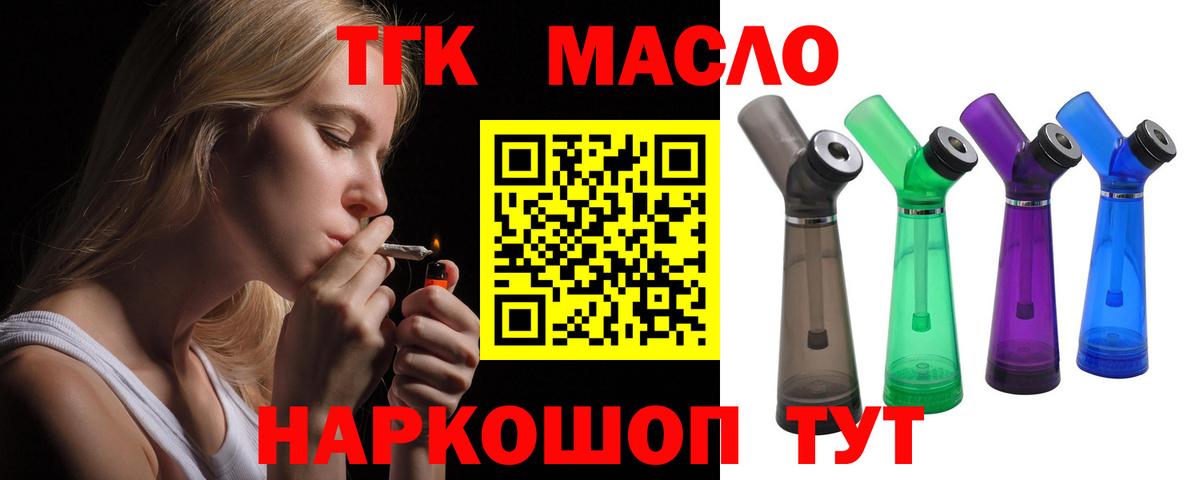 ТГК Wax Пушкино